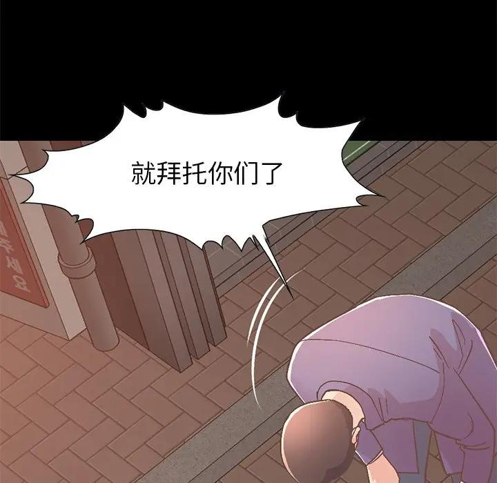 不该有的爱情  第21话 漫画图片103.jpg