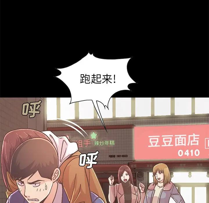 不该有的爱情  第21话 漫画图片108.jpg