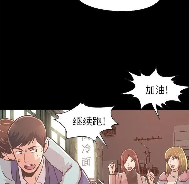 不该有的爱情  第21话 漫画图片128.jpg