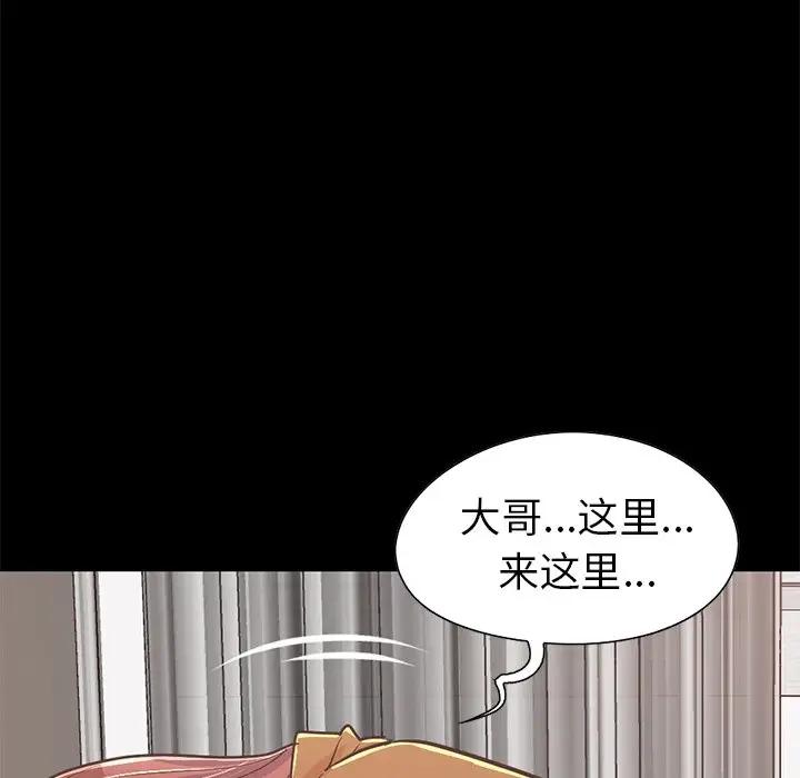 不该有的爱情  第21话 漫画图片138.jpg