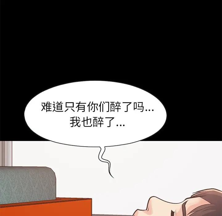 不该有的爱情  第21话 漫画图片143.jpg