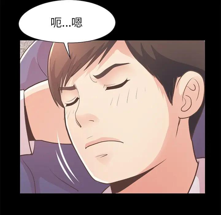 不该有的爱情  第21话 漫画图片156.jpg