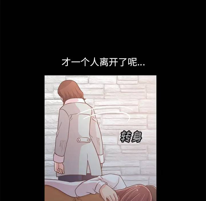 不该有的爱情  第22话 漫画图片56.jpg