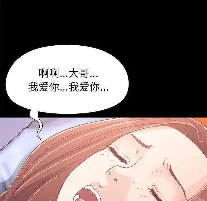 不该有的爱情  第22话 漫画图片122.jpg