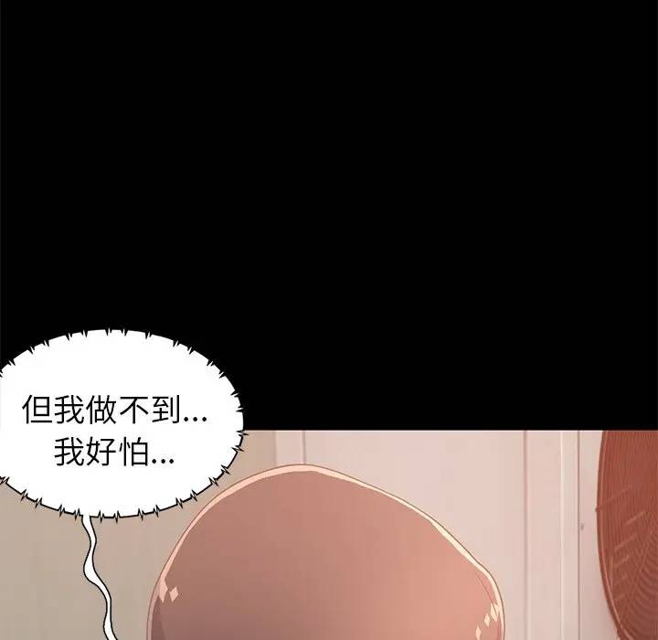 不该有的爱情  第22话 漫画图片160.jpg