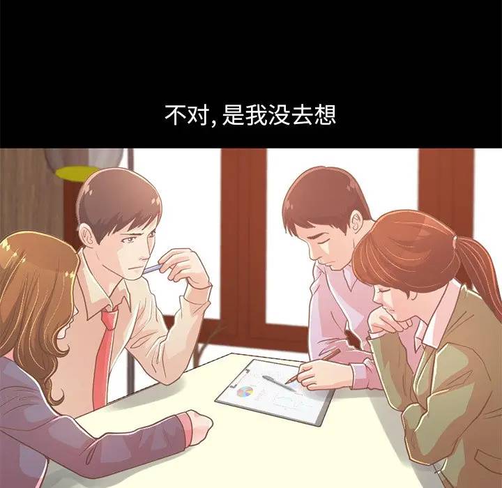 韩漫《不该有的爱情》第22話 全集在线阅读 175