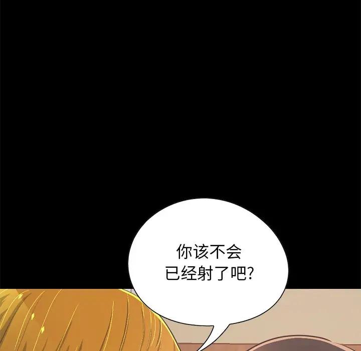 不该有的爱情  第27话 漫画图片11.jpg