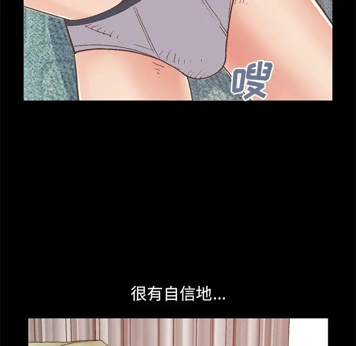 不该有的爱情  第27话 漫画图片35.jpg