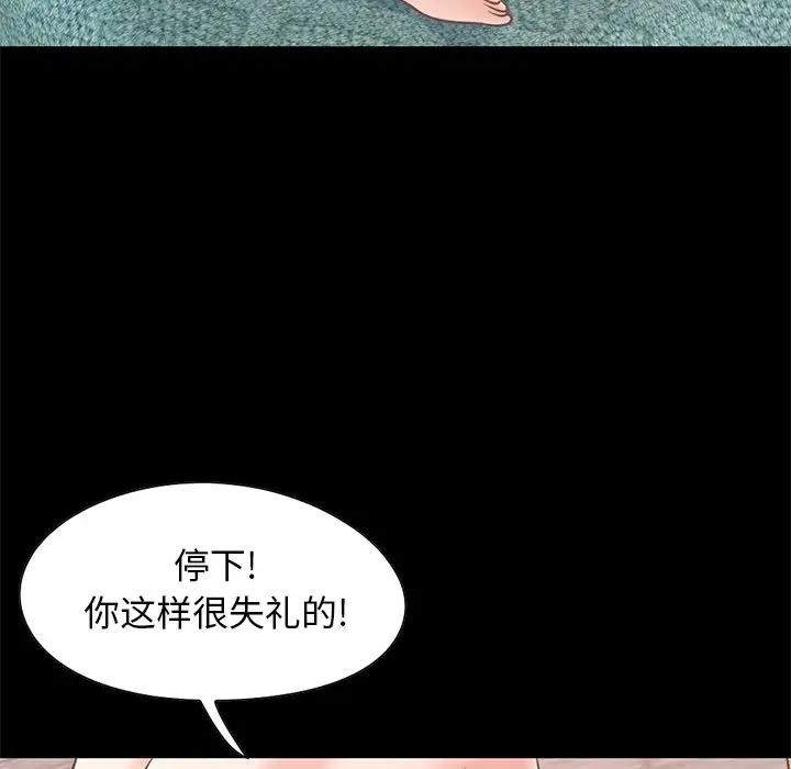 不该有的爱情  第27话 漫画图片74.jpg