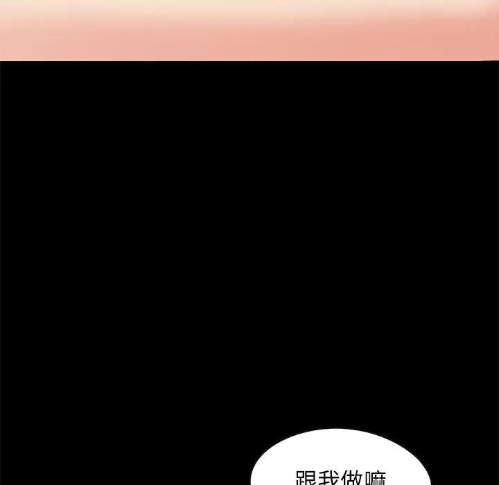 不该有的爱情  第27话 漫画图片76.jpg