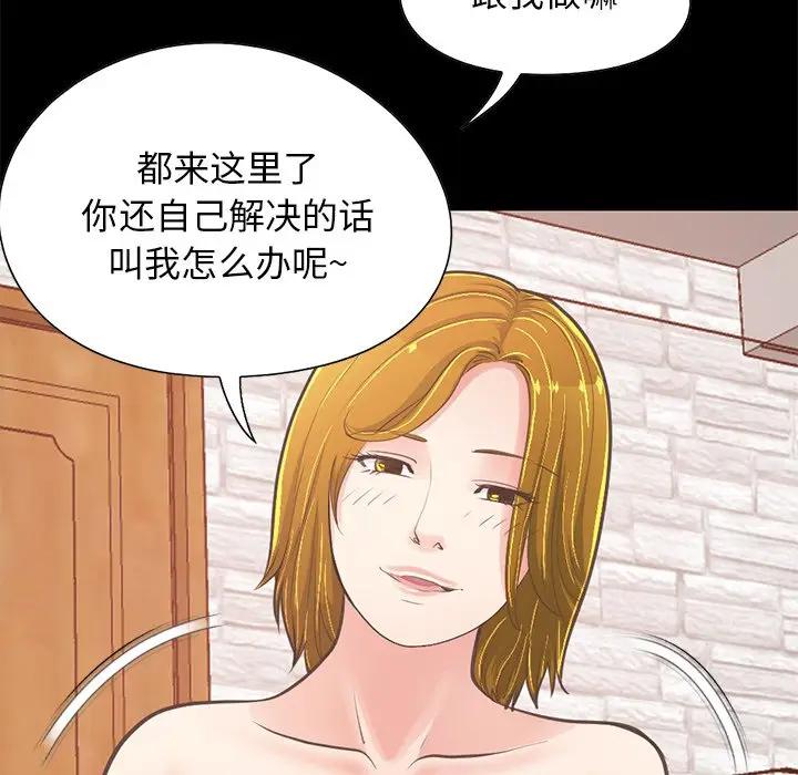 不该有的爱情  第27话 漫画图片77.jpg