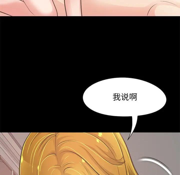 不该有的爱情  第27话 漫画图片81.jpg