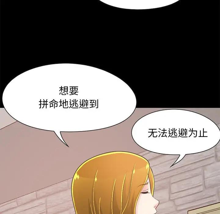 不该有的爱情  第27话 漫画图片94.jpg