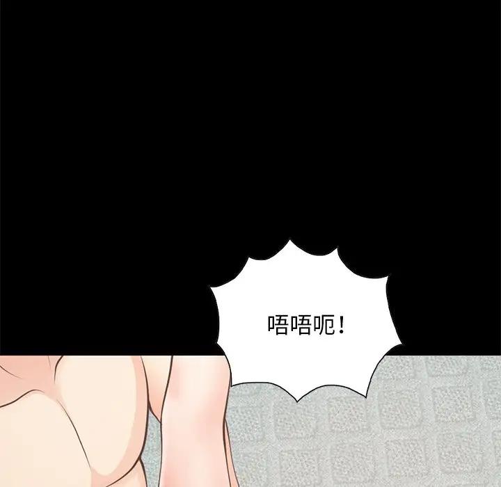 不该有的爱情  第27话 漫画图片141.jpg