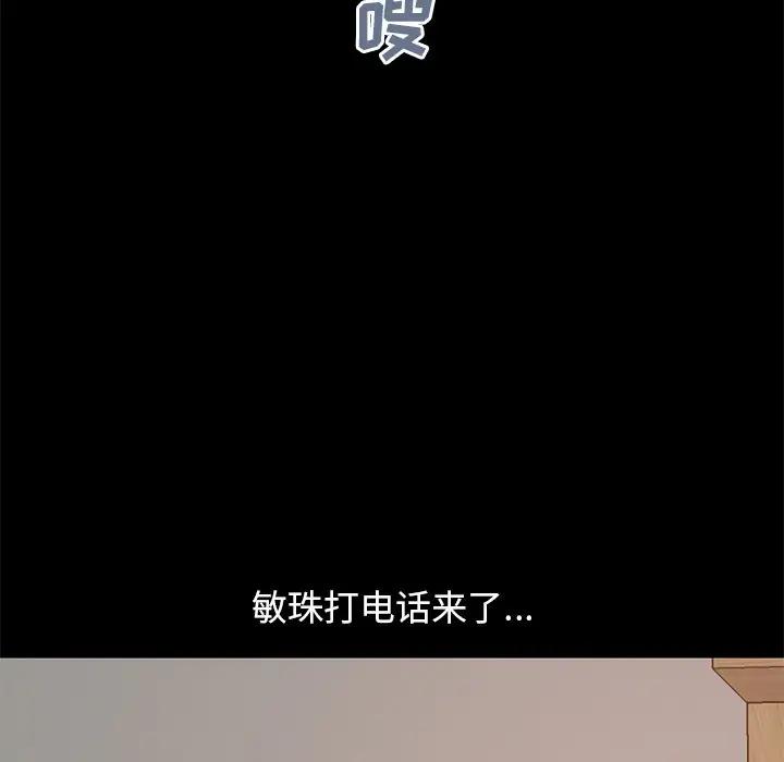 不该有的爱情  第27话 漫画图片160.jpg