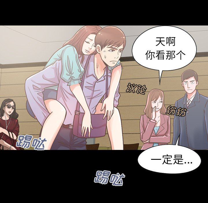 不该有的爱情  第5话 漫画图片13.jpg