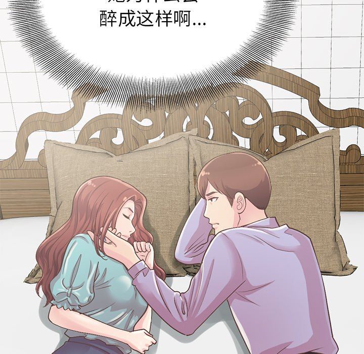 韩漫《不该有的爱情》第5話 全集在线阅读 63