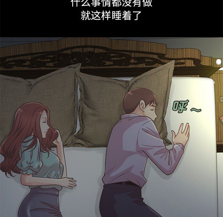 韩漫《不该有的爱情》第5話 全集在线阅读 102