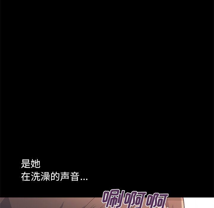 不该有的爱情  第5话 漫画图片118.jpg