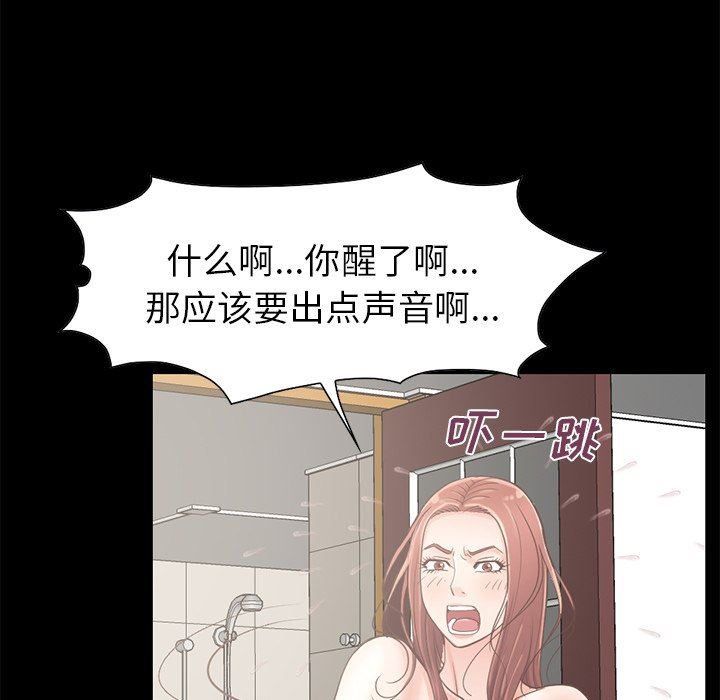 不该有的爱情  第5话 漫画图片147.jpg