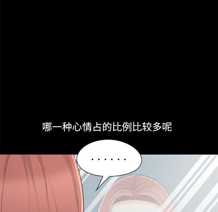 不该有的爱情  第5话 漫画图片168.jpg