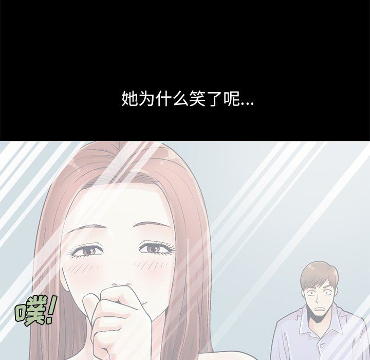 韩漫《不该有的爱情》第5話 全集在线阅读 175