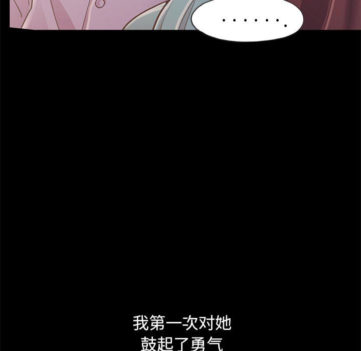 不该有的爱情  第5话 漫画图片209.jpg