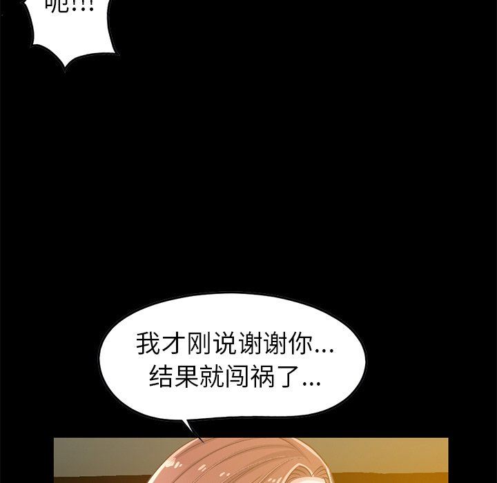 不该有的爱情  第6话 漫画图片13.jpg