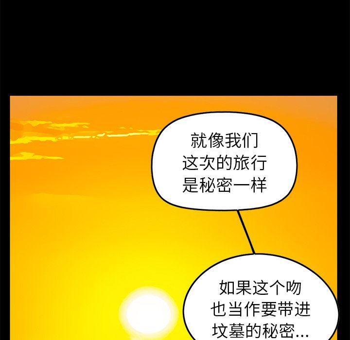 不该有的爱情  第6话 漫画图片17.jpg