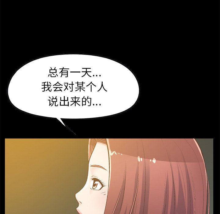 不该有的爱情  第6话 漫画图片22.jpg