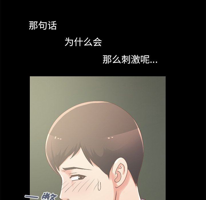 不该有的爱情  第6话 漫画图片26.jpg