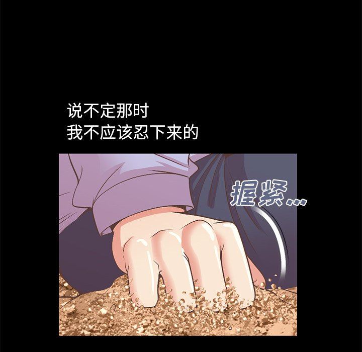 韩漫《不该有的爱情》第6話 全集在线阅读 33