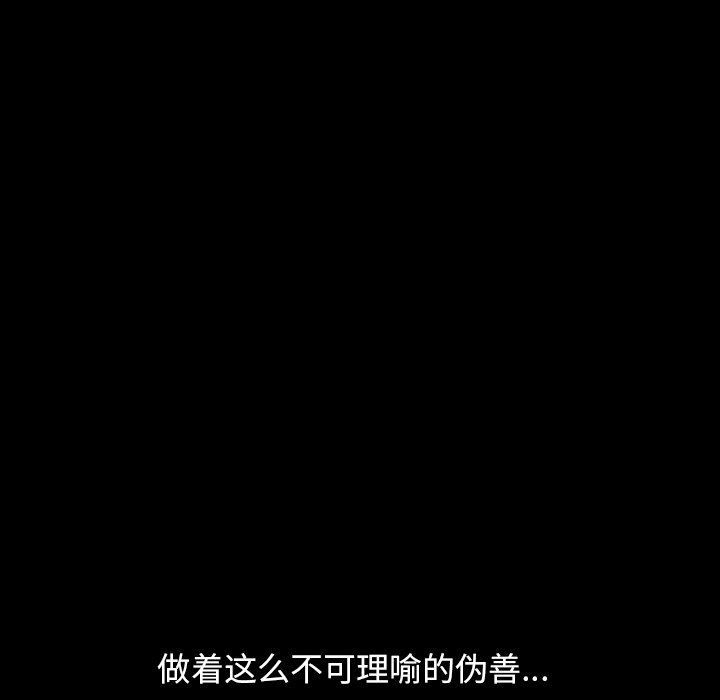 不該有的愛情 韩漫无遮挡 - 阅读 第6话 69