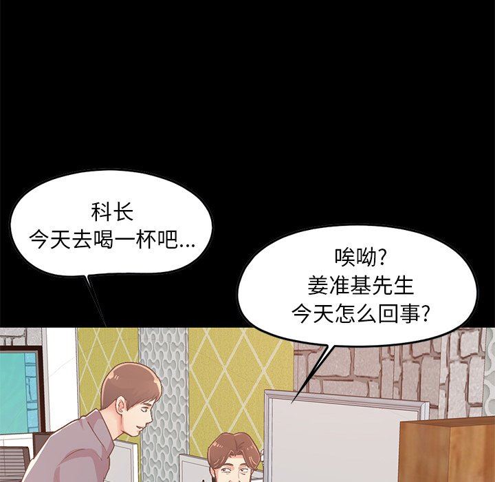 不该有的爱情  第6话 漫画图片74.jpg