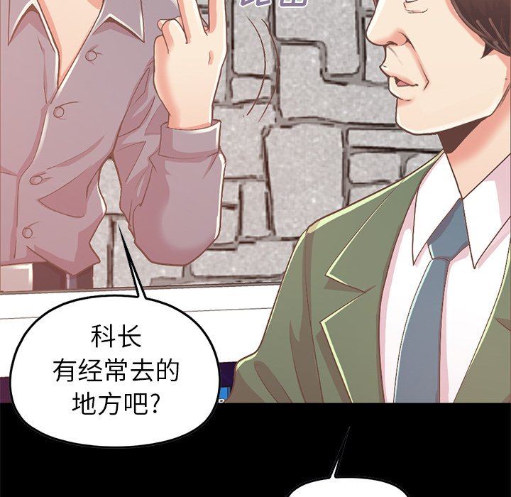 不该有的爱情  第6话 漫画图片77.jpg