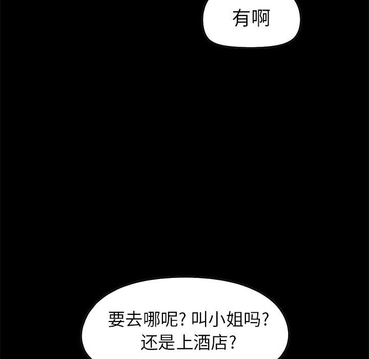 不该有的爱情  第6话 漫画图片78.jpg