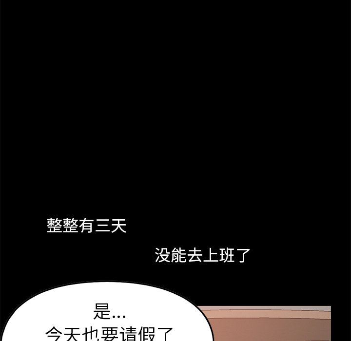 不该有的爱情  第6话 漫画图片92.jpg