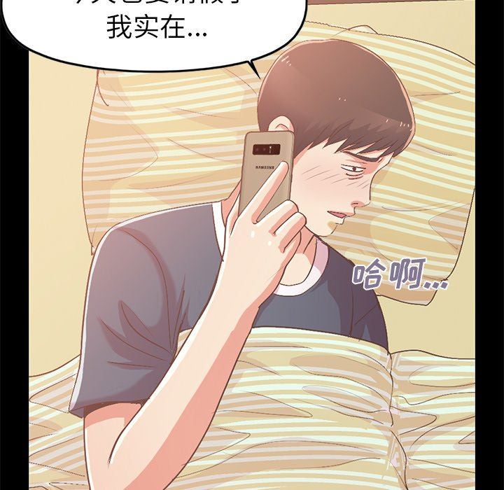 不该有的爱情  第6话 漫画图片93.jpg