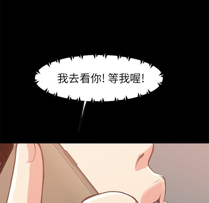 不该有的爱情  第6话 漫画图片99.jpg