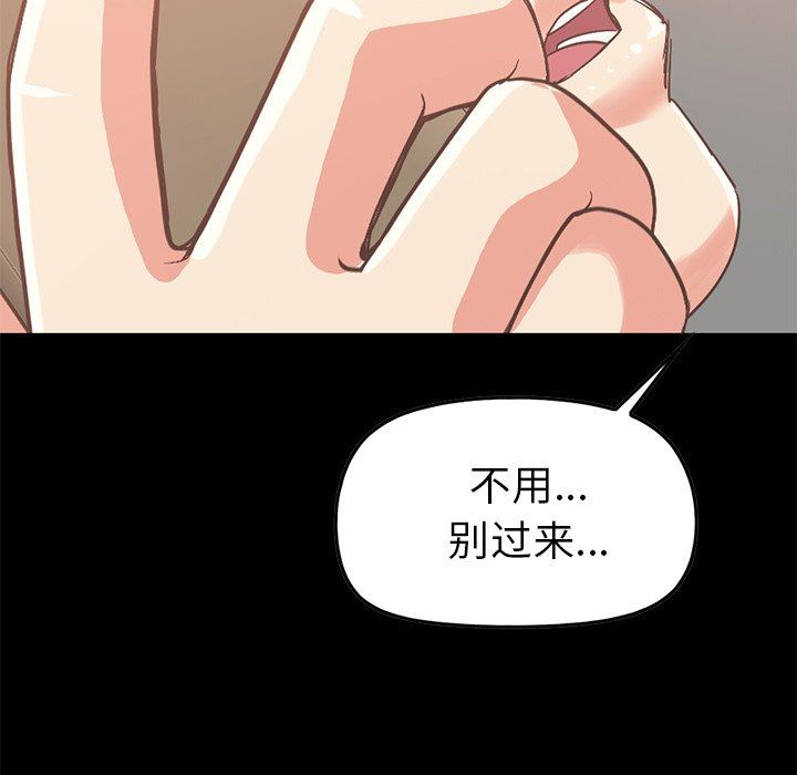 不该有的爱情  第6话 漫画图片100.jpg