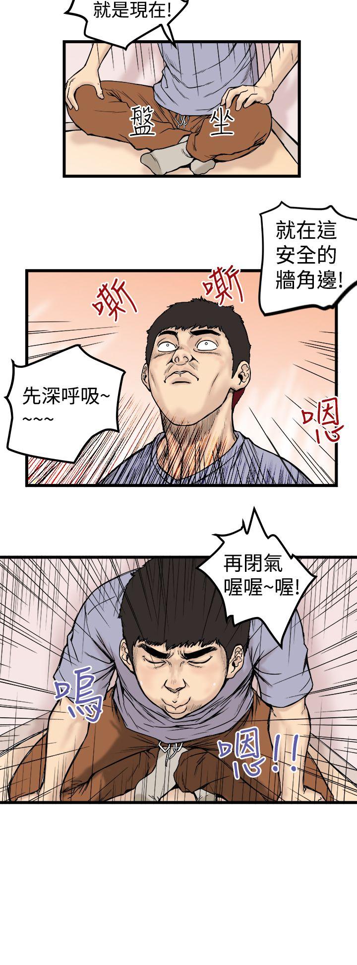 韩国污漫画 想像狂熱 第1话 8