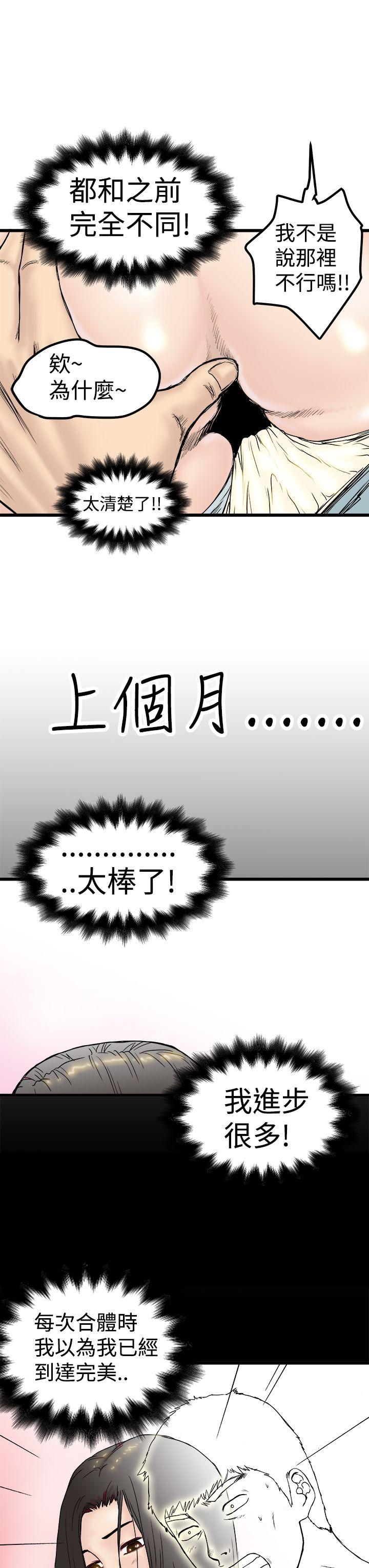 想像狂热  第1话 漫画图片17.jpg