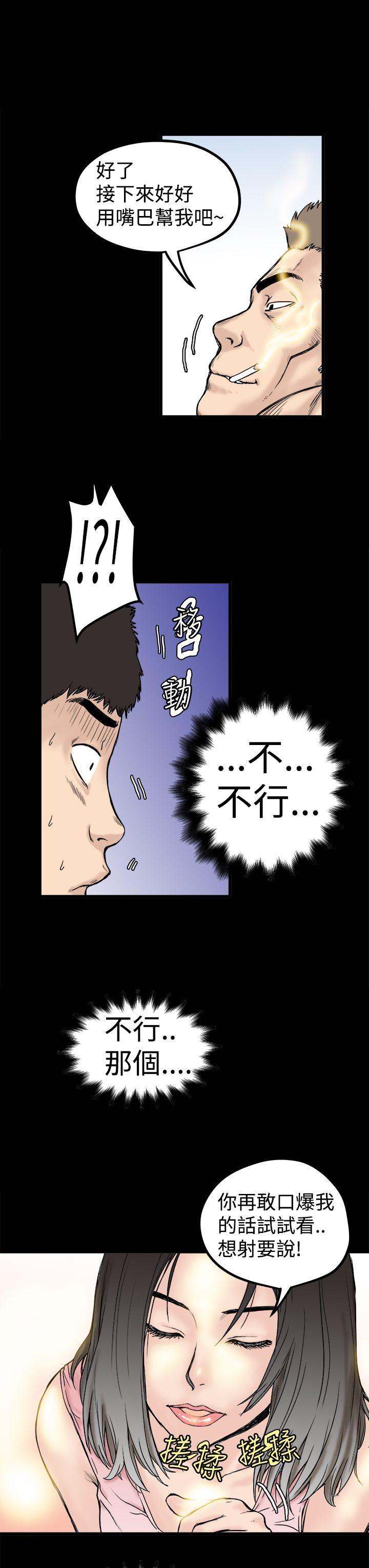 韩国污漫画 想像狂熱 第1话 21