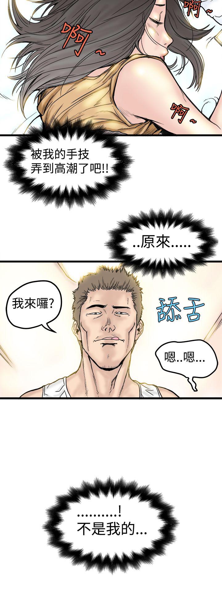 想像狂热  第1话 漫画图片26.jpg