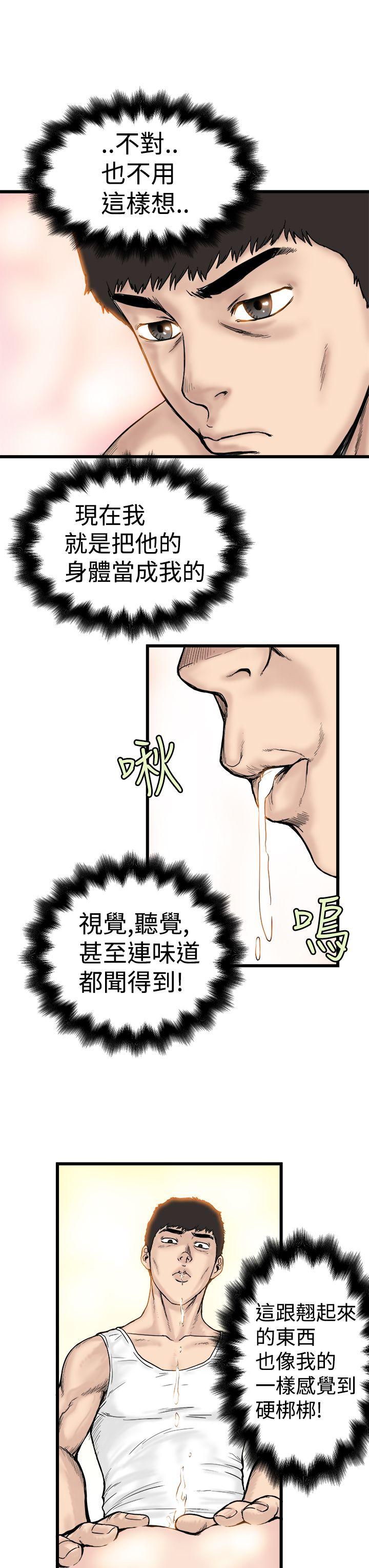 想像狂热  第1话 漫画图片27.jpg