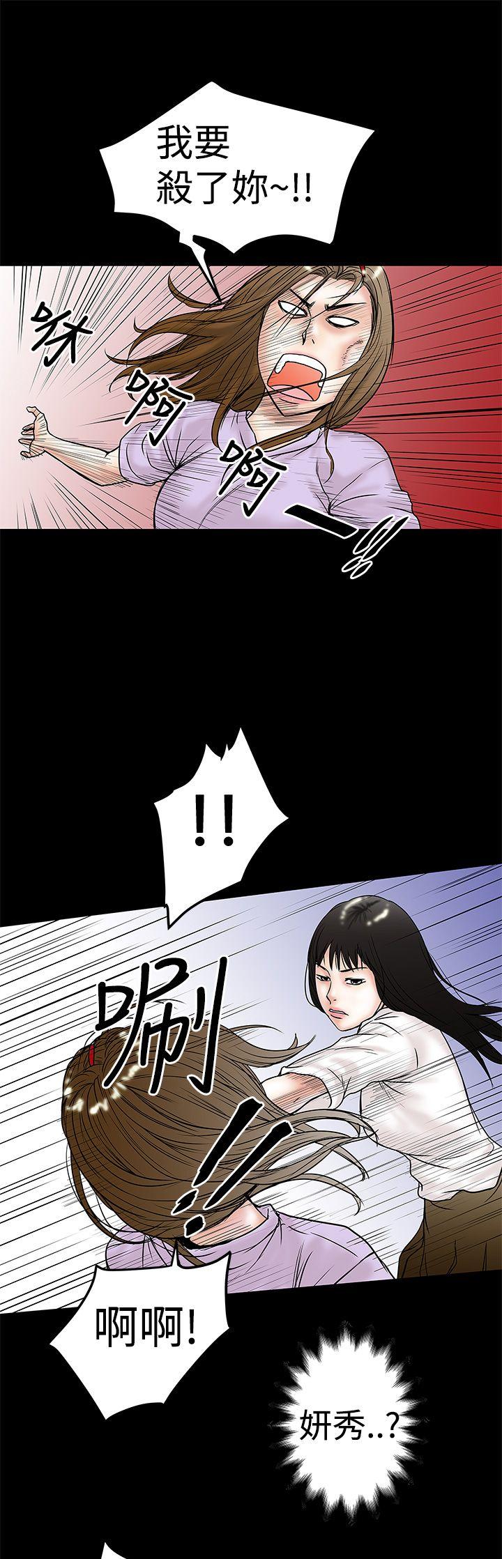 想像狂热  第10话 漫画图片11.jpg