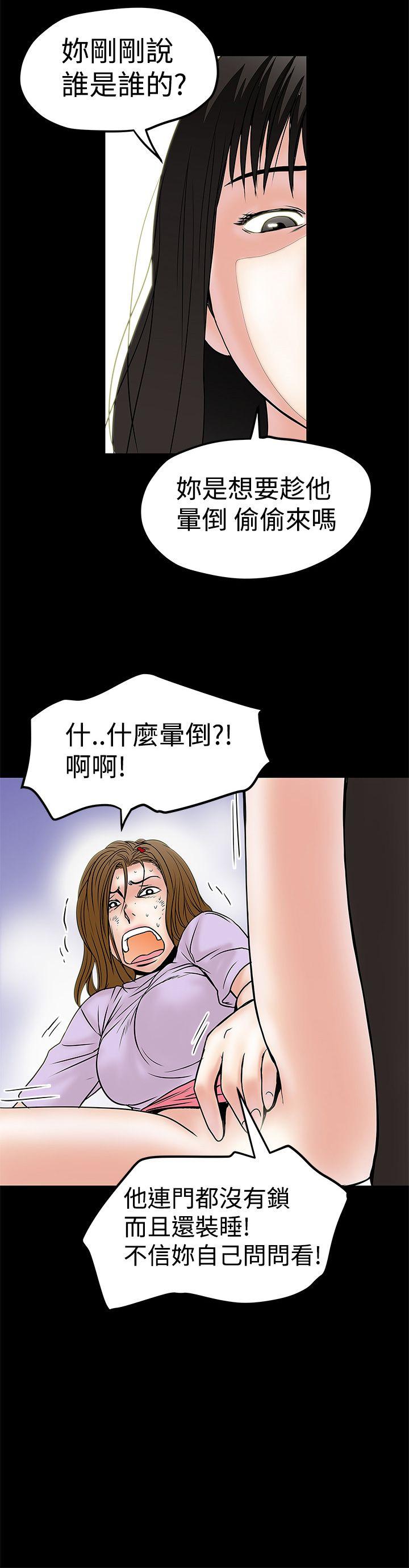 想像狂热  第10话 漫画图片14.jpg