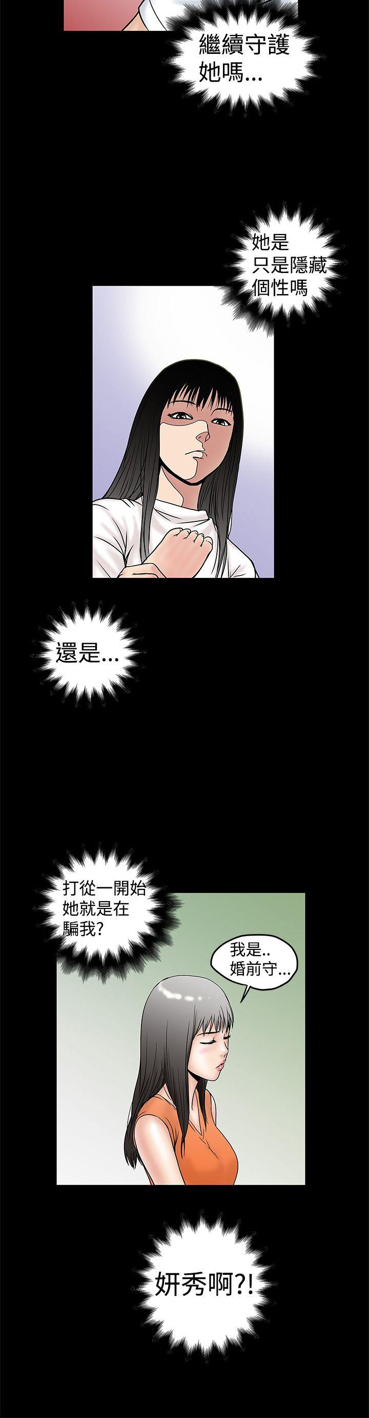 想像狂热  第10话 漫画图片16.jpg