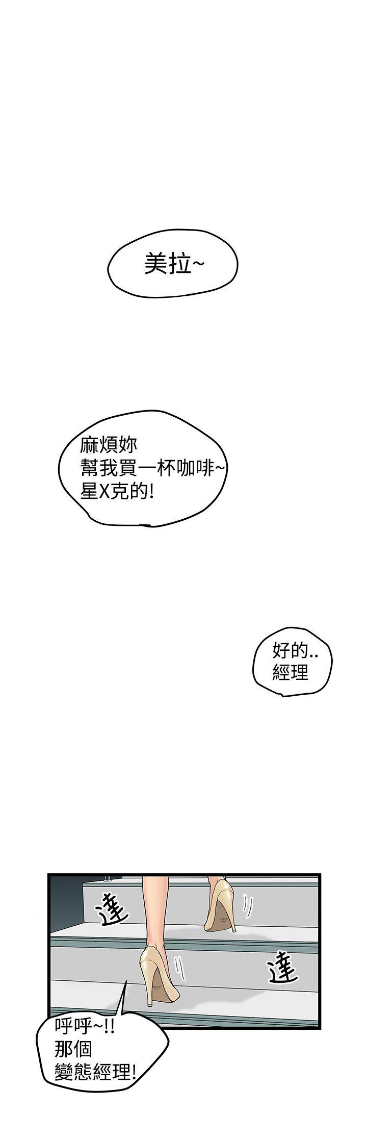 想像狂热  第11话 漫画图片1.jpg