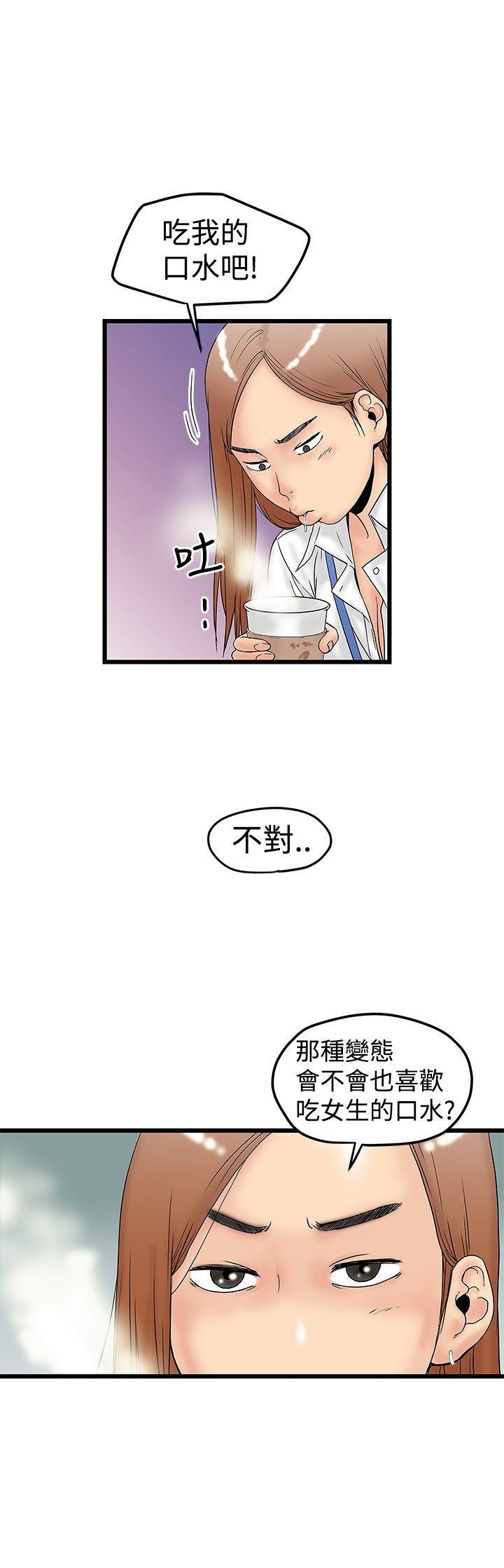 想像狂热  第11话 漫画图片3.jpg